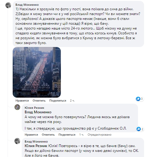 У Києві назріває скандал через директрису школи. Кажуть, має російський паспорт. Жінка заперечує